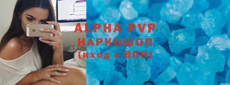 A-PVP Crystall  цены наркотик  Кыштым 