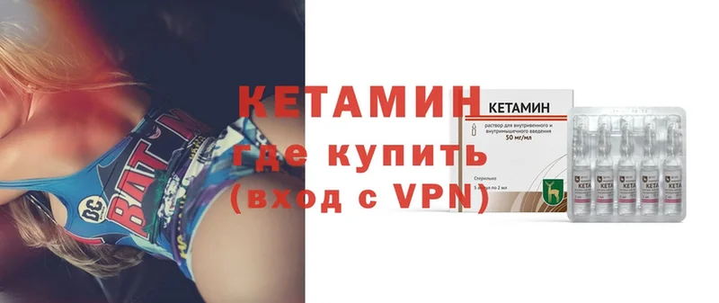 КЕТАМИН ketamine  Кыштым 