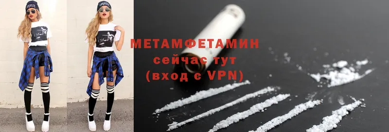 Метамфетамин Декстрометамфетамин 99.9%  Кыштым 